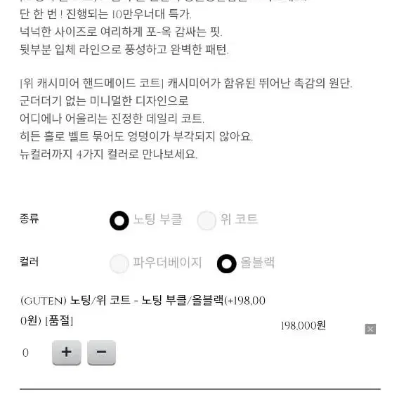 5kplace 노팅 부클 코트