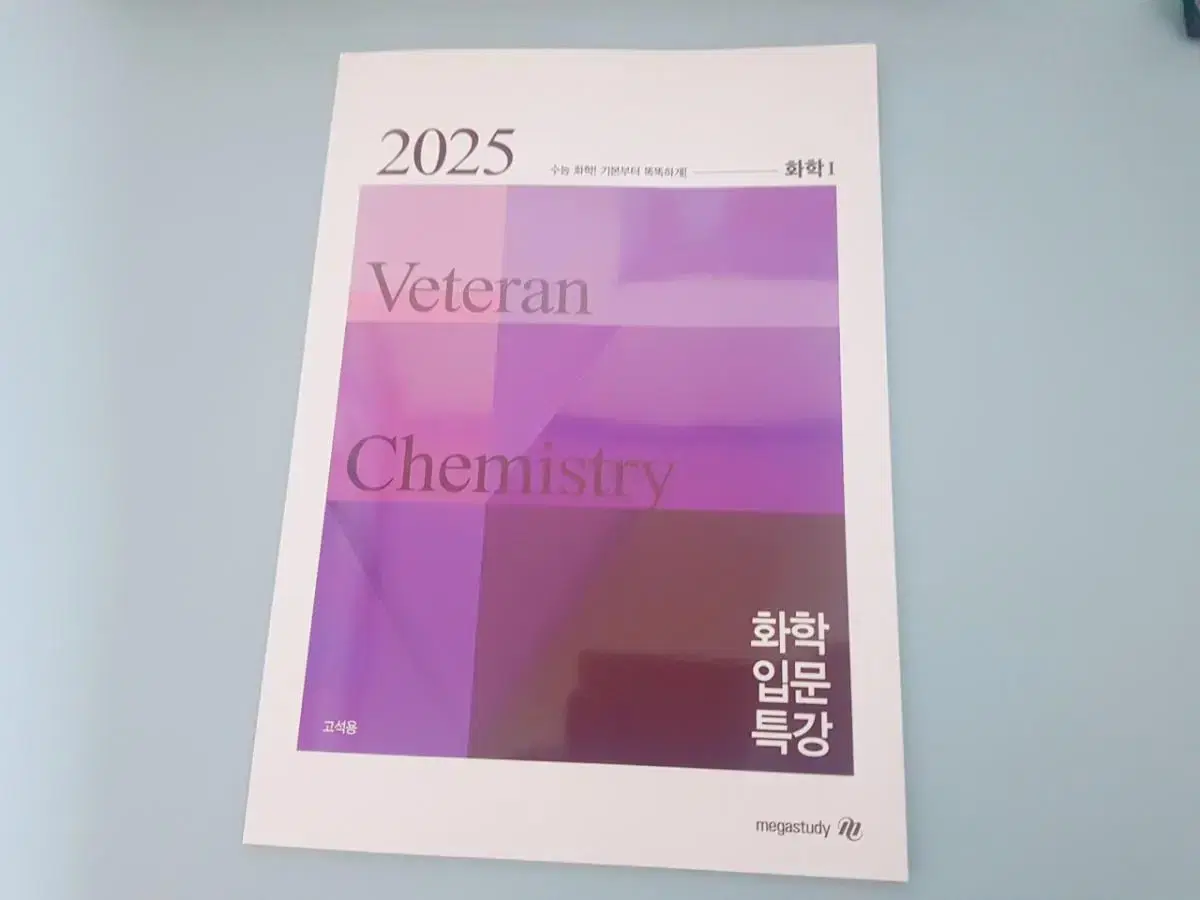 Introduction to Chemistry for Advanced Placement 2025