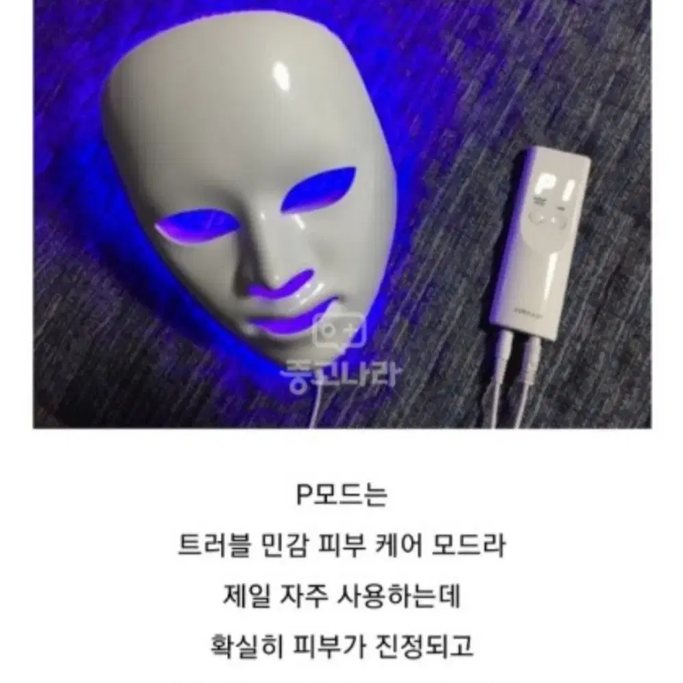 디쎄 led마스크(이온인핸서) 홈케어 피부관리기