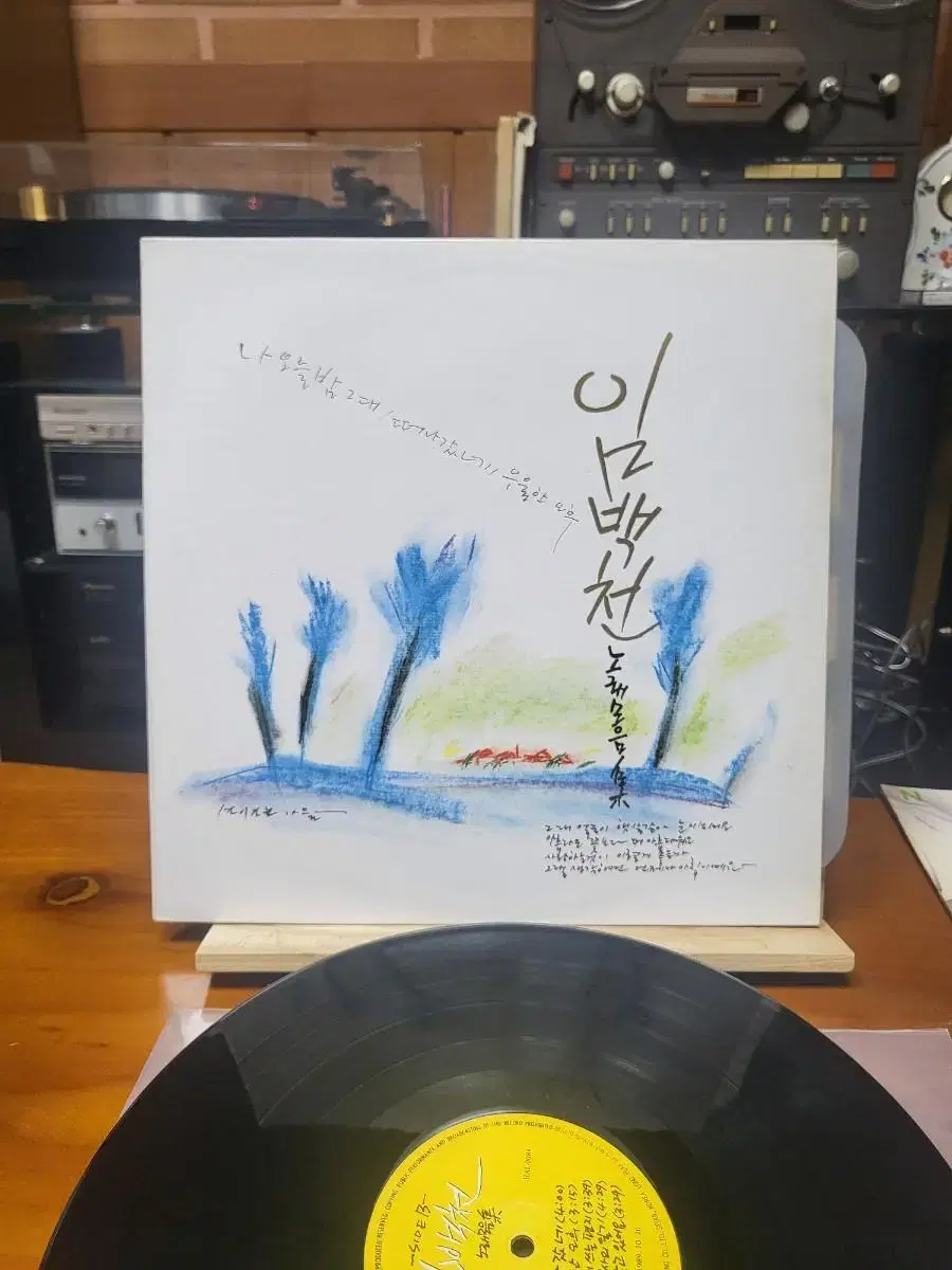 임백천 LP