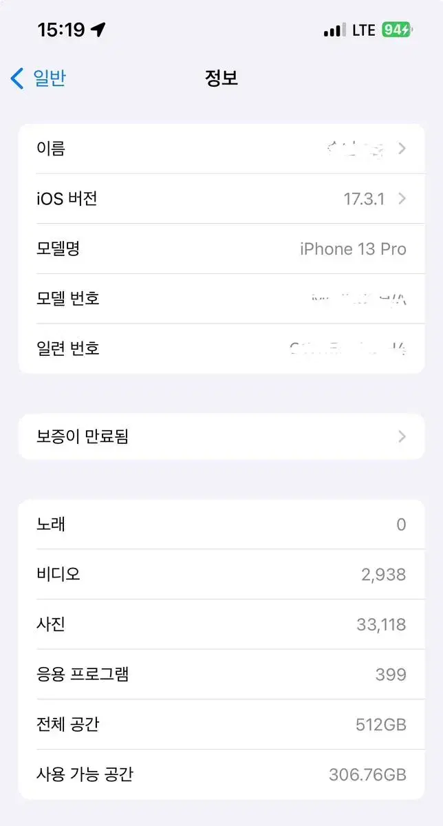 아이폰 13프로 512기가 S급