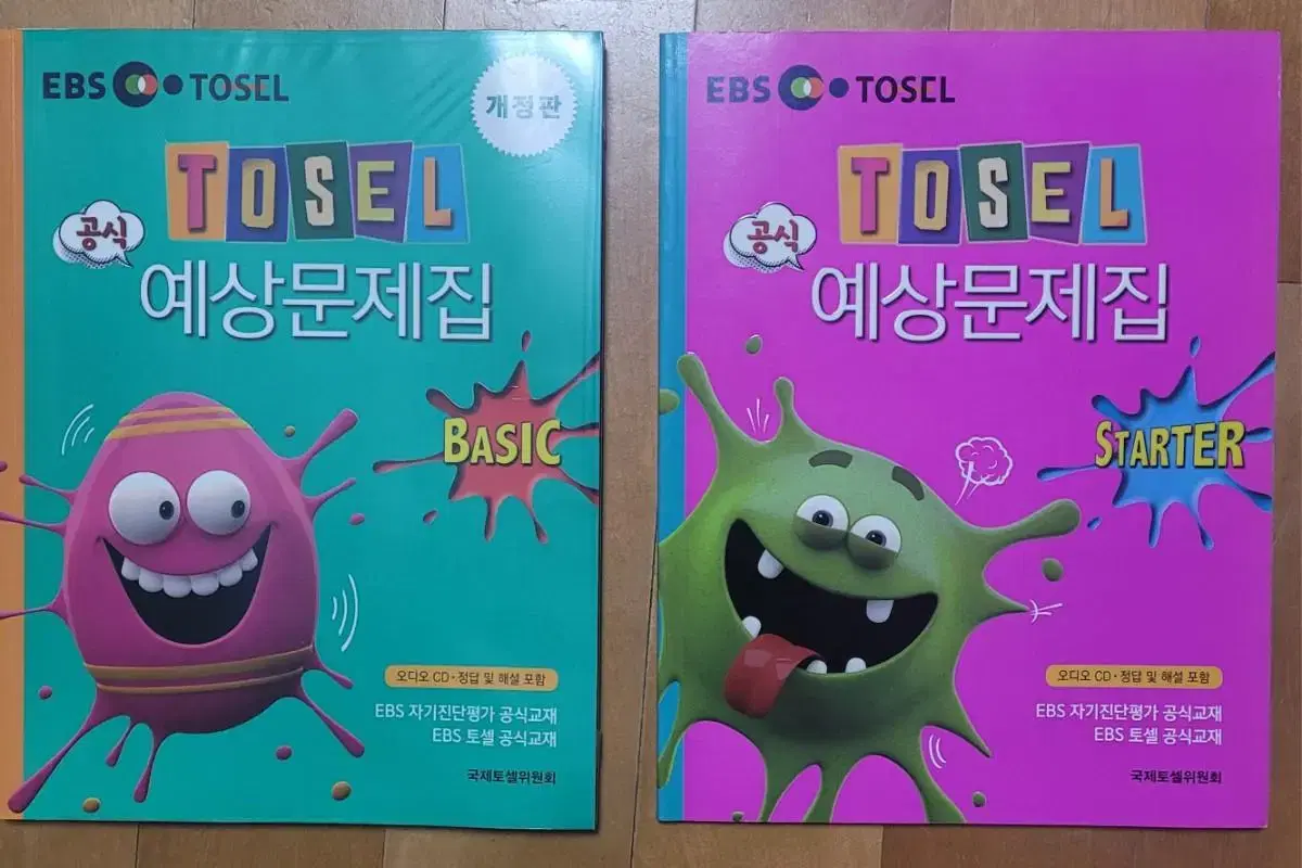 EBS TOSEL 예상문제집