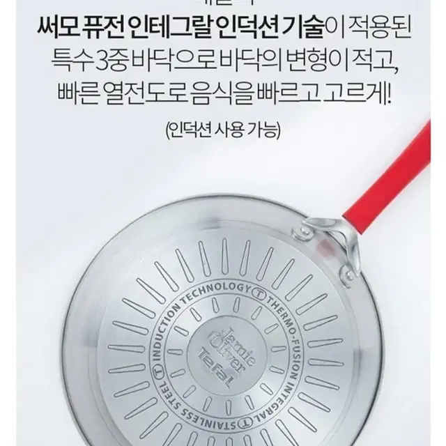 테팔 후라이팬28cm.