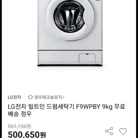 LG전자 빌트인 드럼세탁기 F9WPBY 9kg