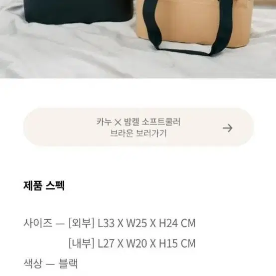 카누 캠핑세트 팝니다(워터저그,소프트쿨러,테이블)