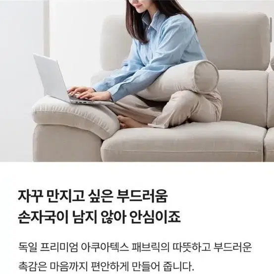 몬스터 3인용 아쿠아텍스 클린패브릭 소파