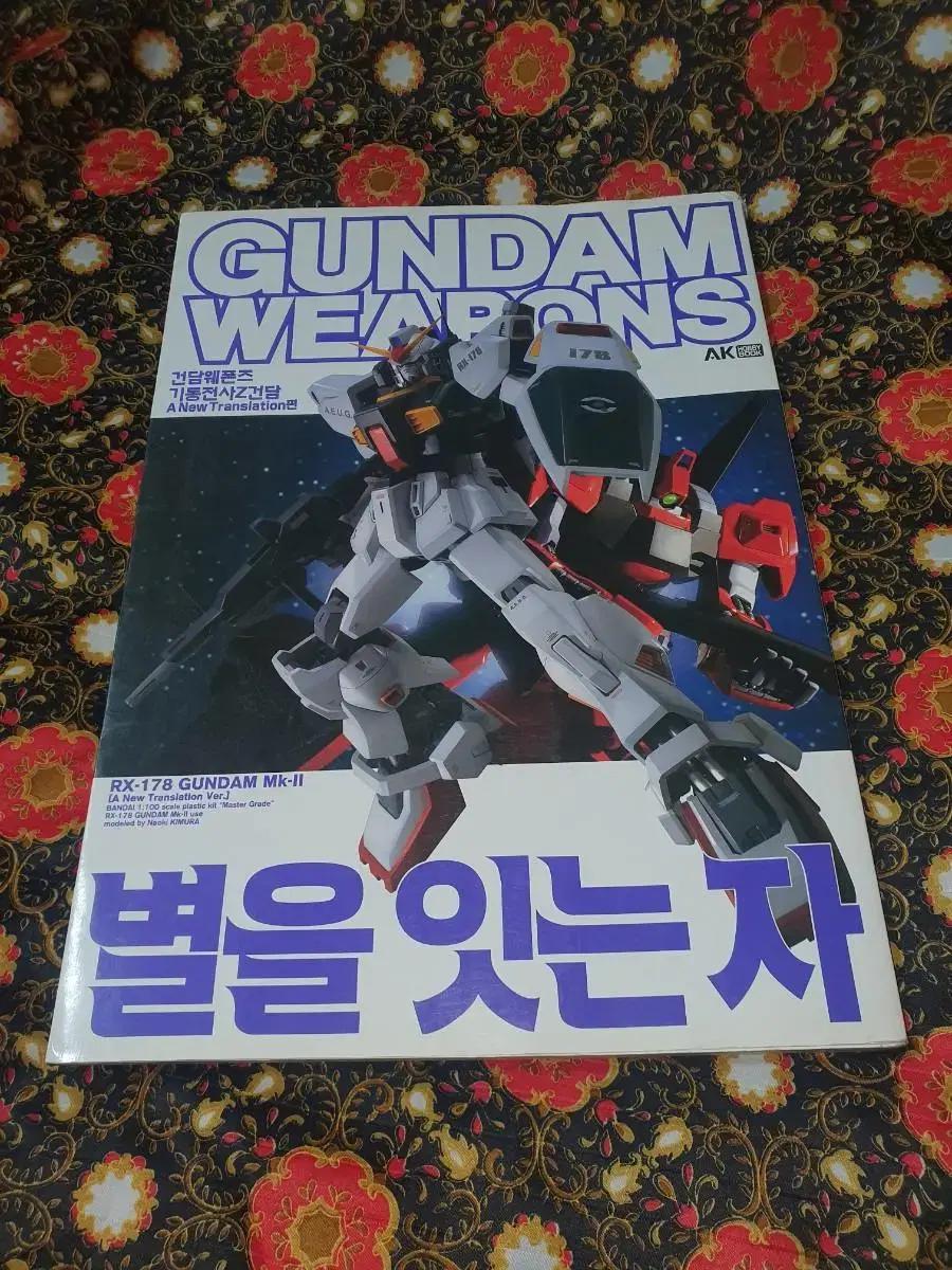 GundamWeaponized Mobile Suit WarriorZGundam Starseeker .