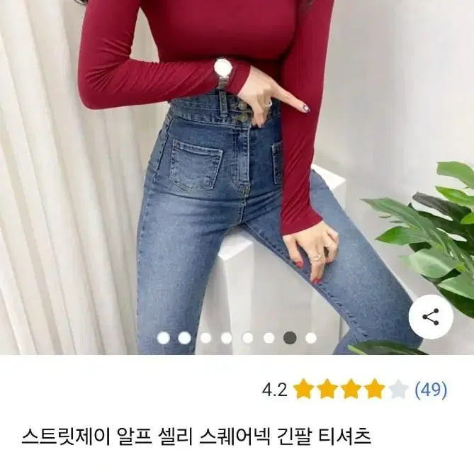 새상품)스트릿제이 알프 셀리 스퀘어넥 슬림 긴팔티셔츠 와인 레드교신가능