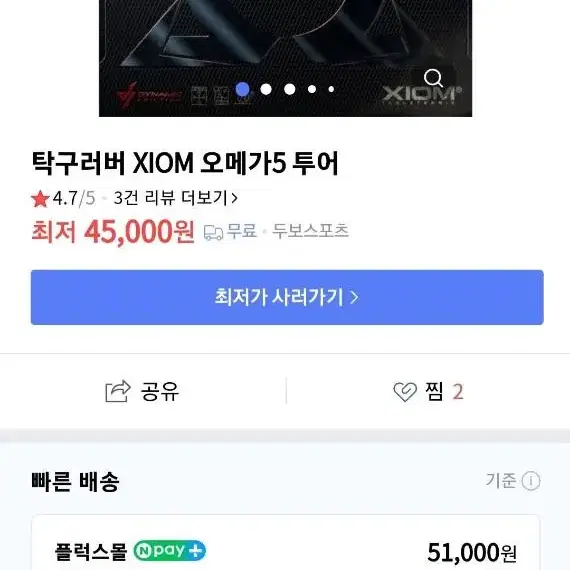 엑시옴 오메가5 투어 새상품