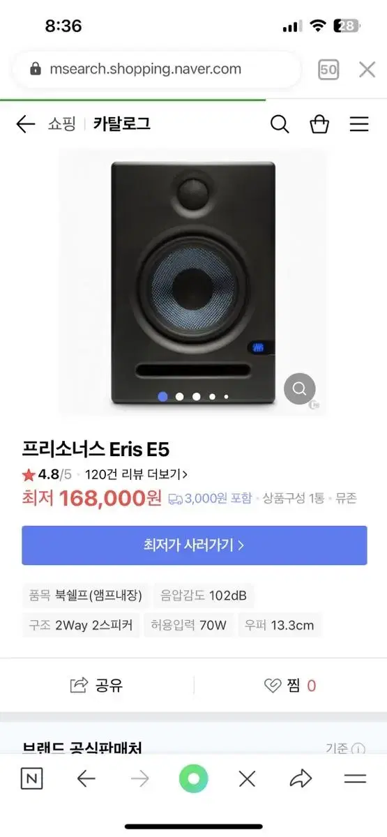 Prisoners ERIS E5 Monitor Speakers