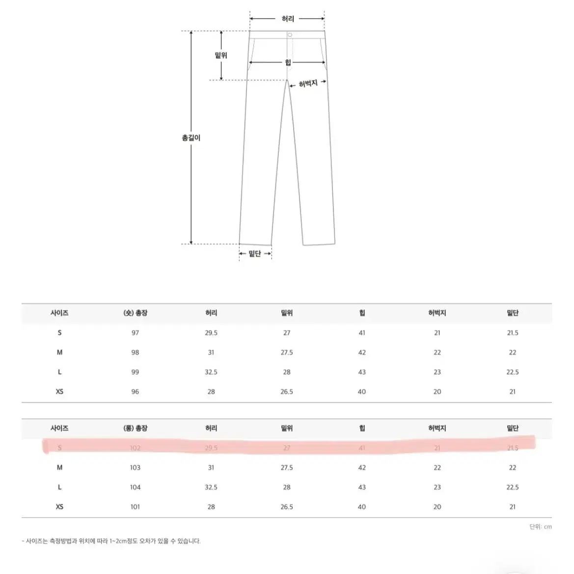 (s) 세컨드세컨 진청부츠컷 바지(롱버전) 유인미