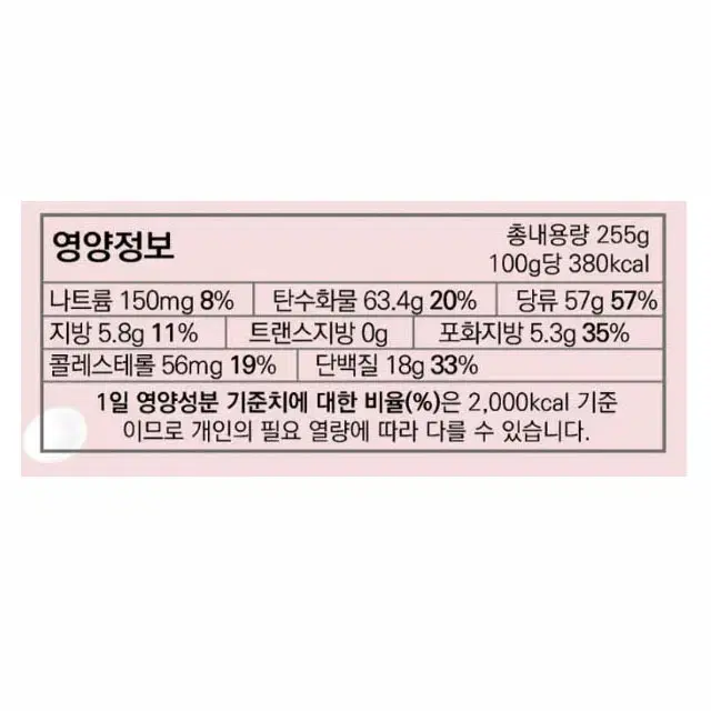 단백질 초유 산양유 딸기맛 300정