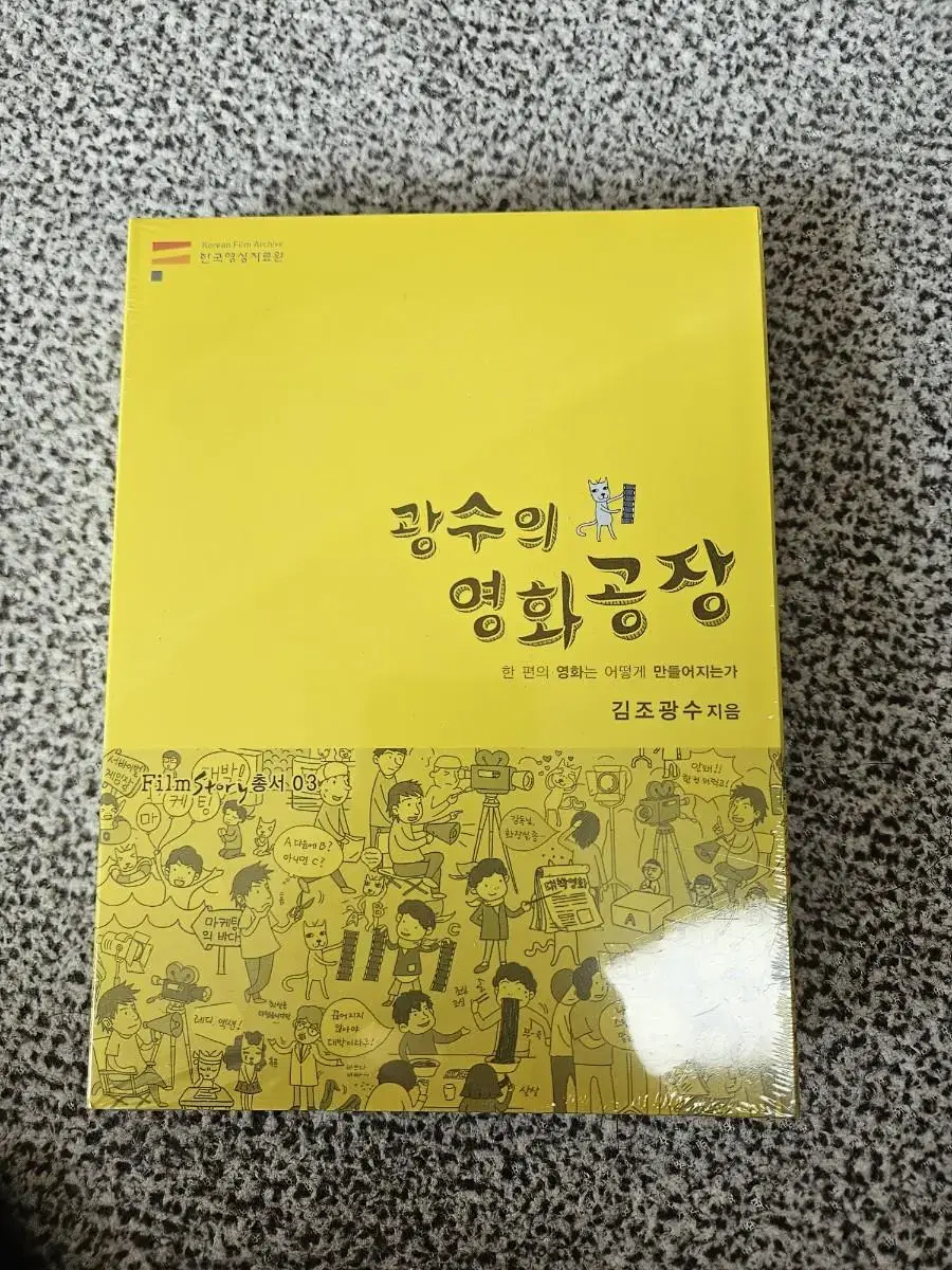 광수의 영화공장 dvd 세트 미개봉