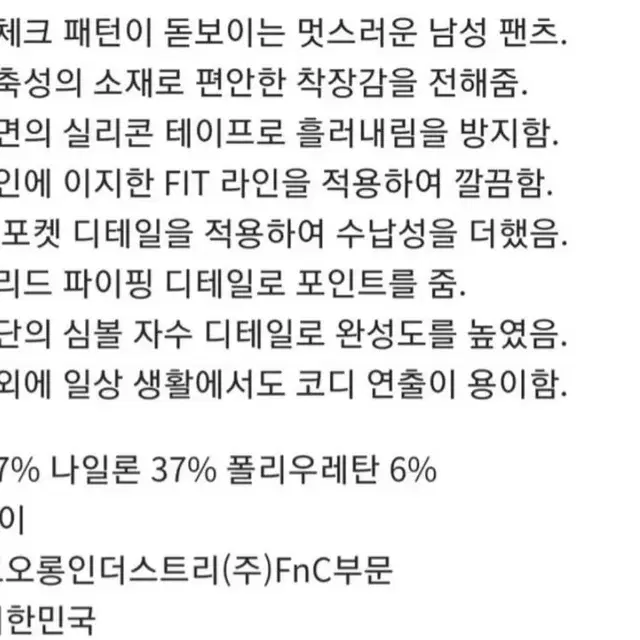 잭니클라우스 남성 클래식 체크 팬츠 새제품