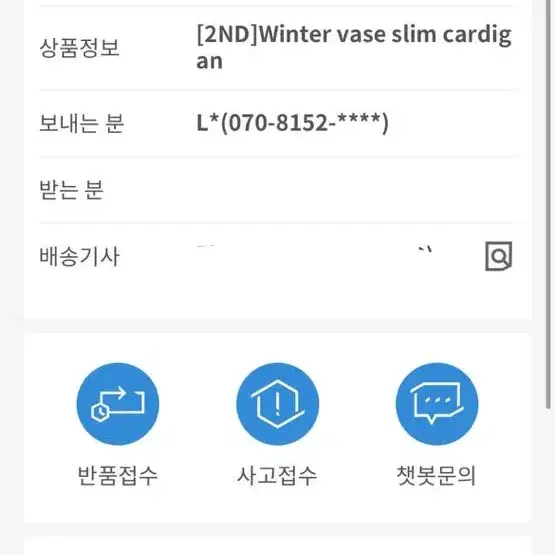 새상품)리즈 더위시 Winter vase slim cardigan