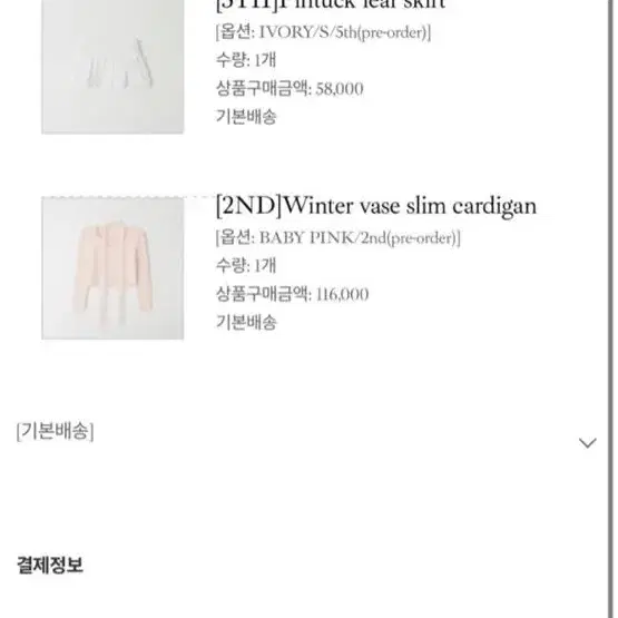 새상품)리즈 더위시 Winter vase slim cardigan