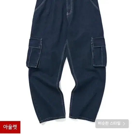 위캔더스 DENIM CARGO PANTS (DENIM)