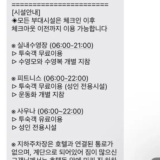 반얀트리 호텔 서울 24일 일요일 남산 풀 스위트