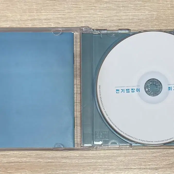 전기뱀장어 - 최고의 연애 CD 판매