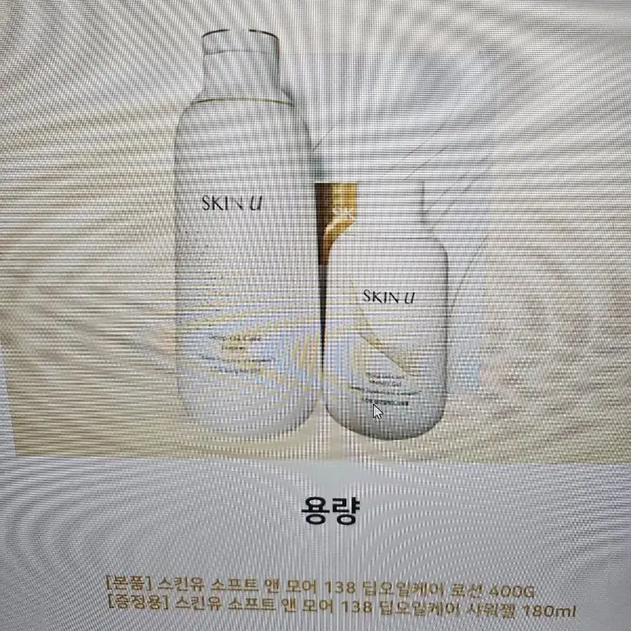 스킨유바디로션400ml(증정-샤워젤180ml)