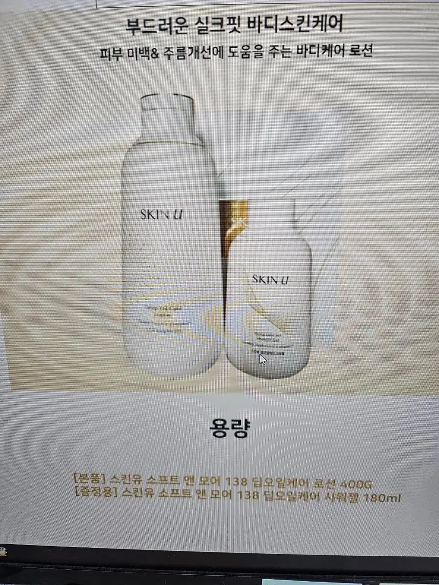 스킨유바디로션400ml(증정-샤워젤180ml)