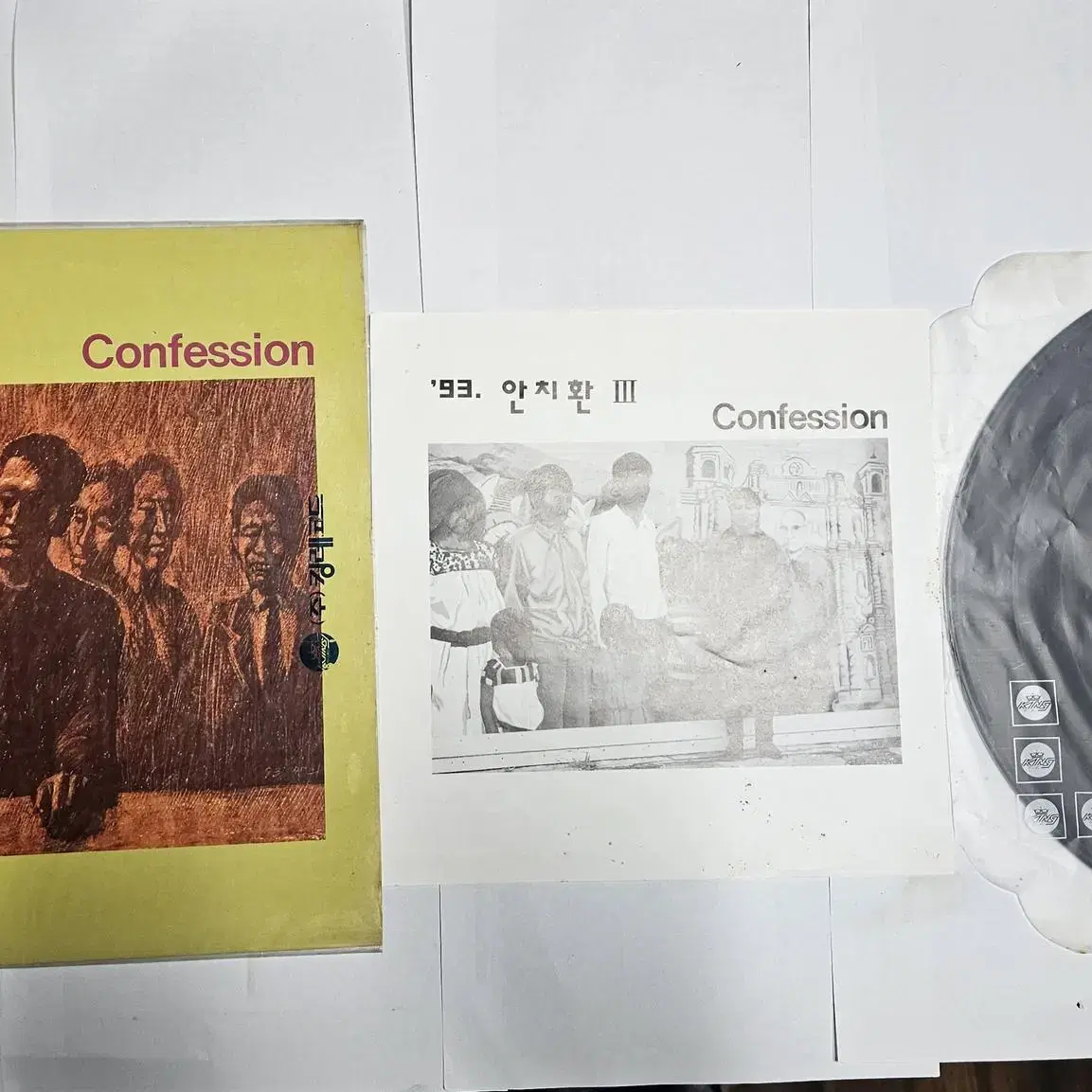 안치환 3집 Confession LP(초판)