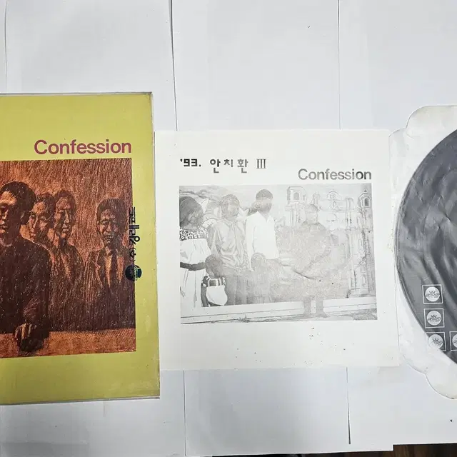 안치환 3집 Confession LP(초판)