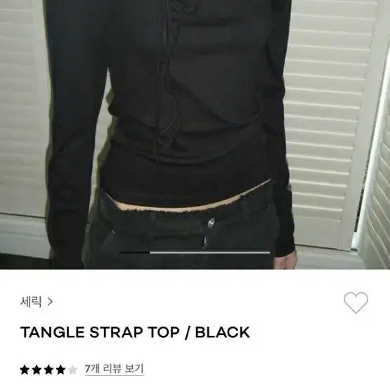 세릭 tangle strap top