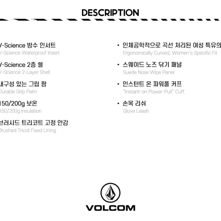 볼컴 스키 스노우보드 장갑