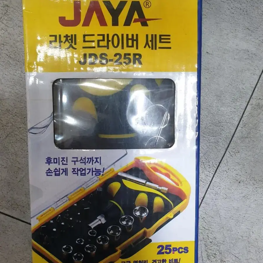 라쳇드라이버 세트 JDS25R