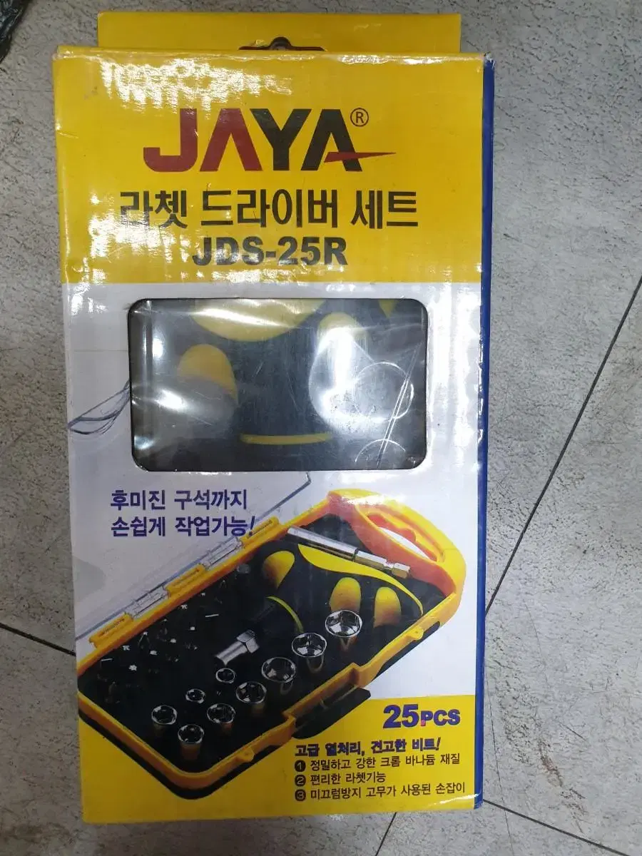 라쳇드라이버 세트 JDS25R