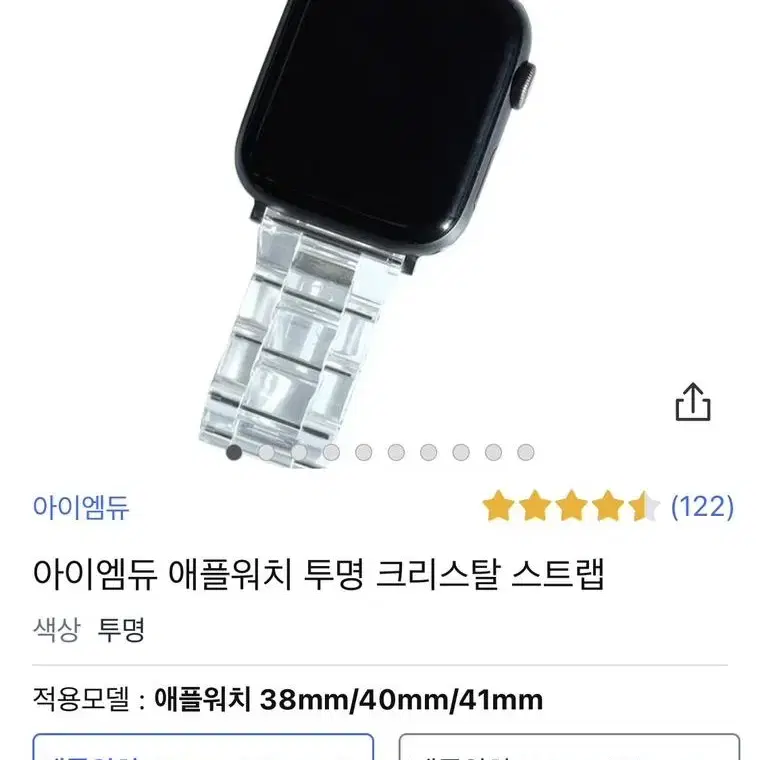 애플워치 40mm 투명스트랩