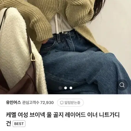 유인어스 레이어드 골지 가디건