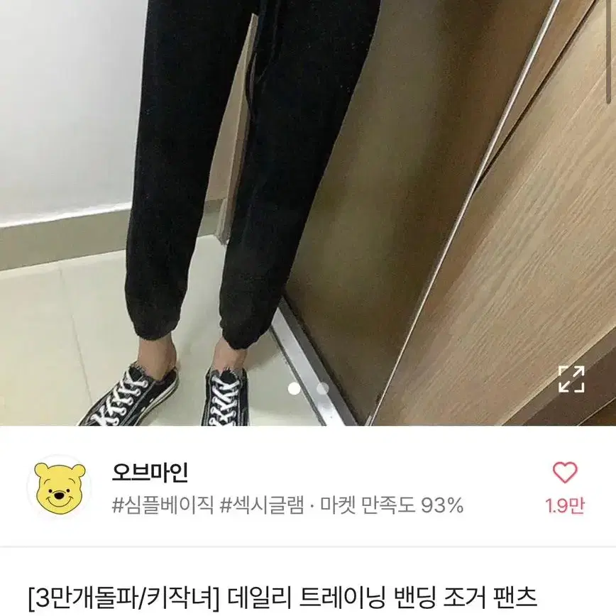 에이블리 데일리 트레이닝 밴딩 조거 팬츠