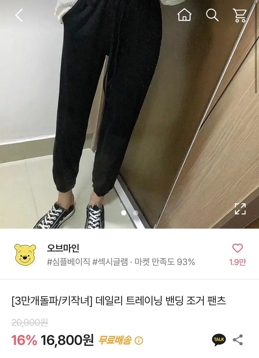 에이블리 데일리 트레이닝 밴딩 조거 팬츠