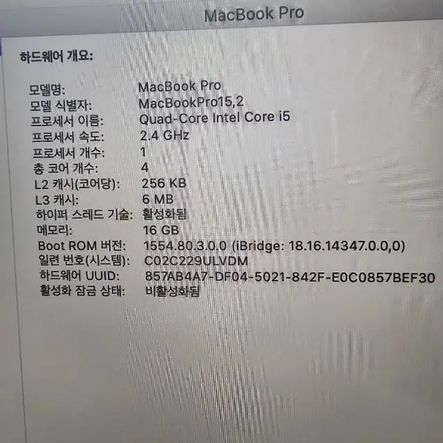 맥북프로 19년 13인치 i5 ram16gb ssd512g