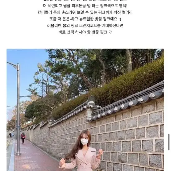 [할인] 메이윤 롱 플레어 트렌치코트 (핑크,소라)