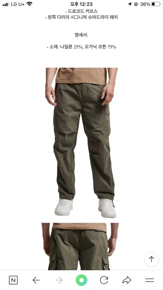 Superdry Cargo Pants (Parachute Grip), size 34