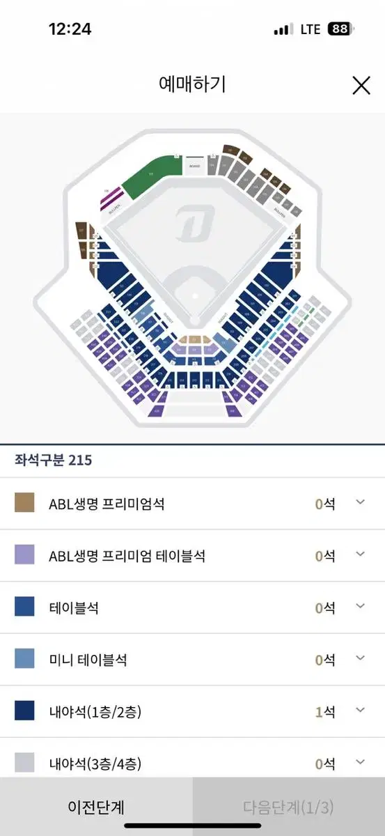 두산베어스 엔씨 3.23 티켓