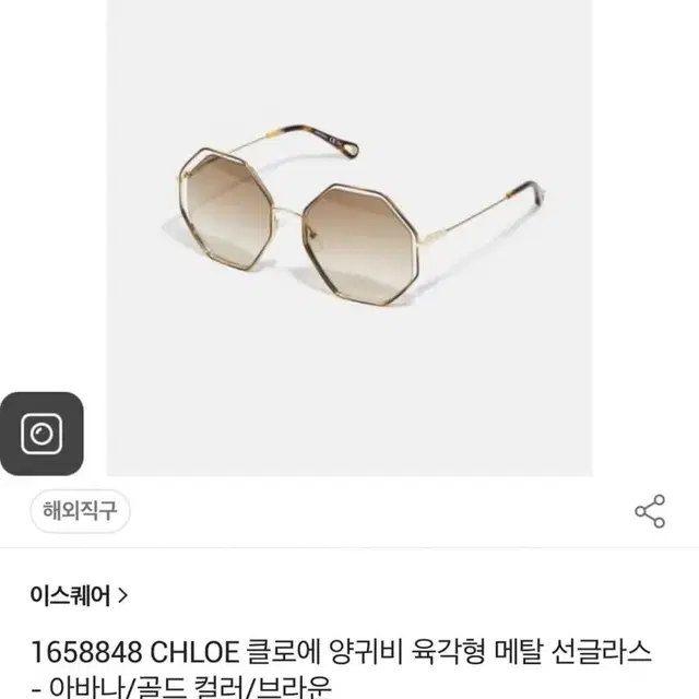 Chloe 끌로에 선글라스