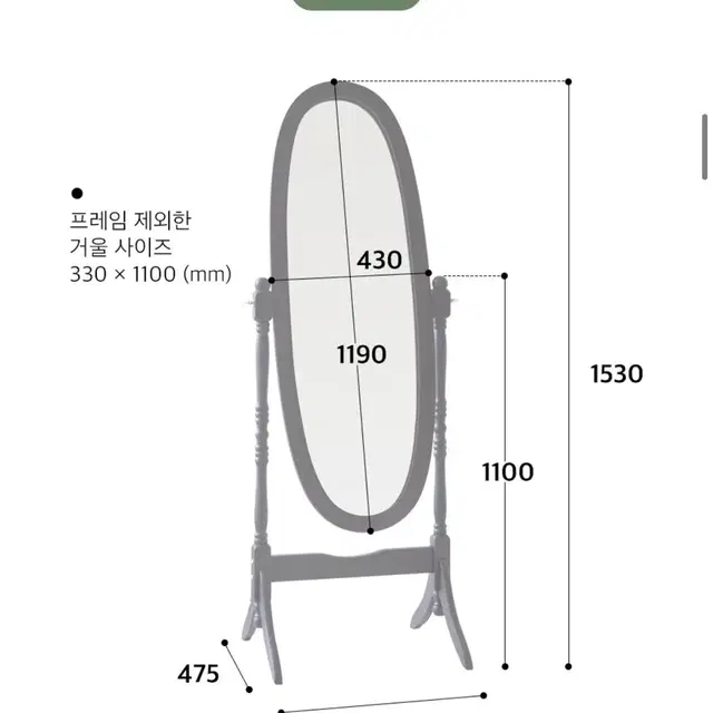 화이트 우드 앤틱 전신 서룰