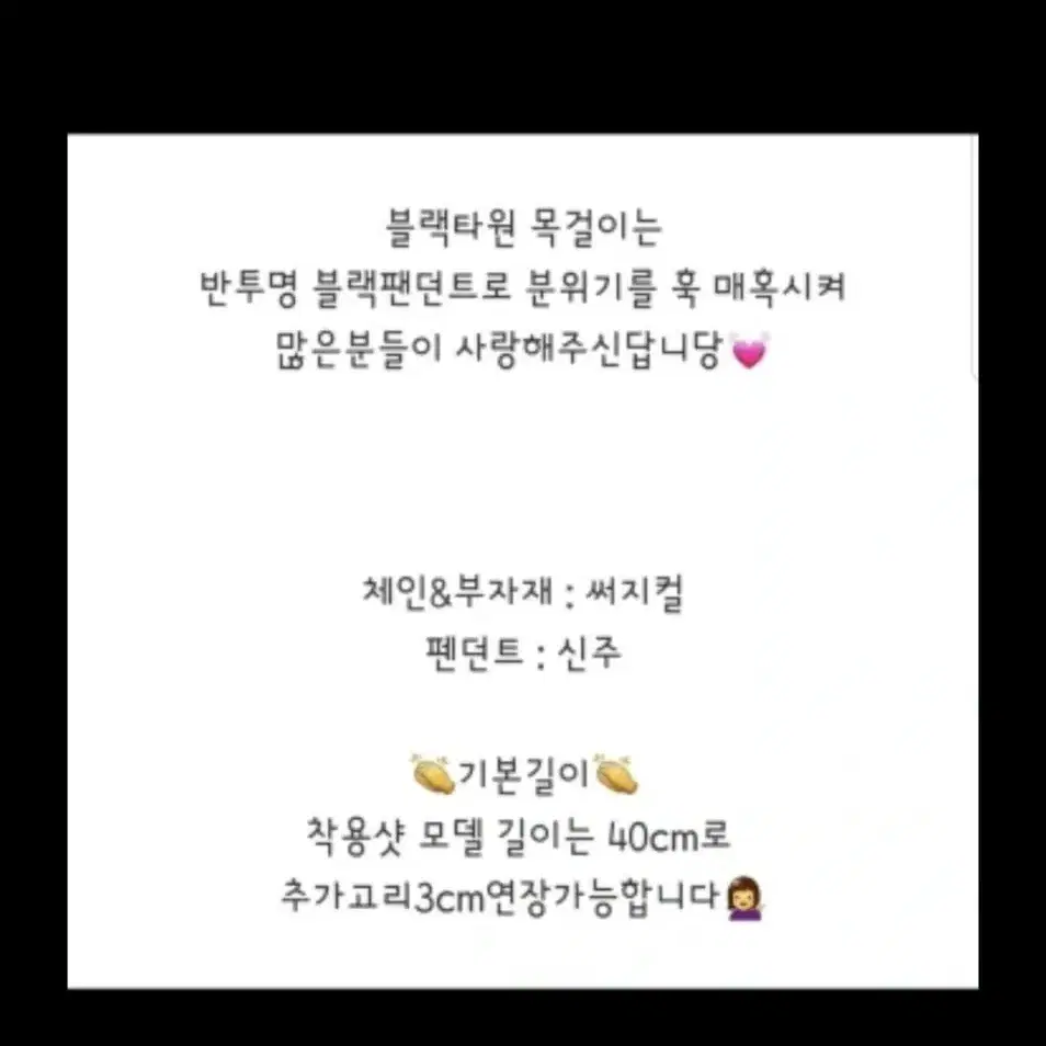 은침 원석 귀걸이 + 써지컬 블랙 목걸이 새제품