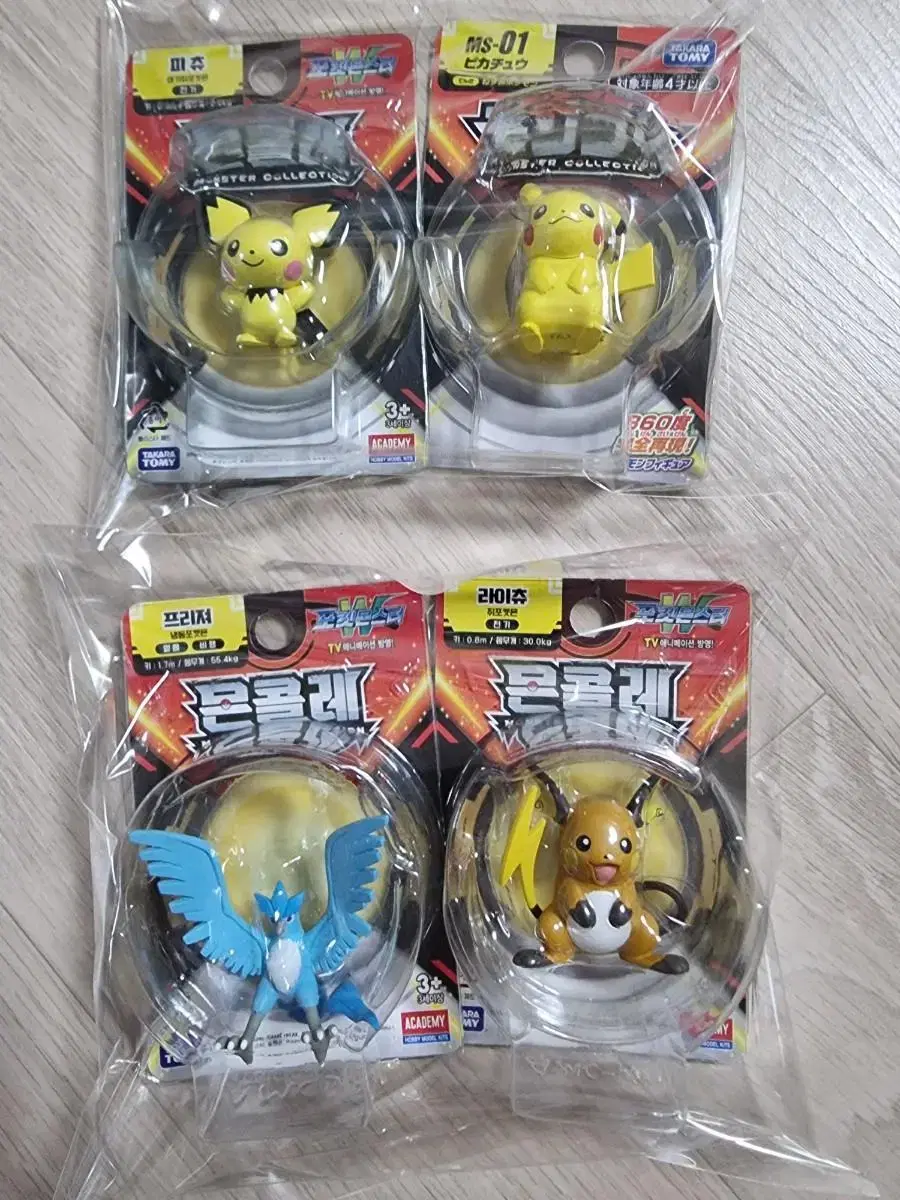 Pokémon Monkore Pichu Pikachu Raichu Freezer sealed for sale.