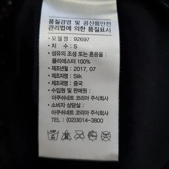 풋조이골프 긴팔 티남성