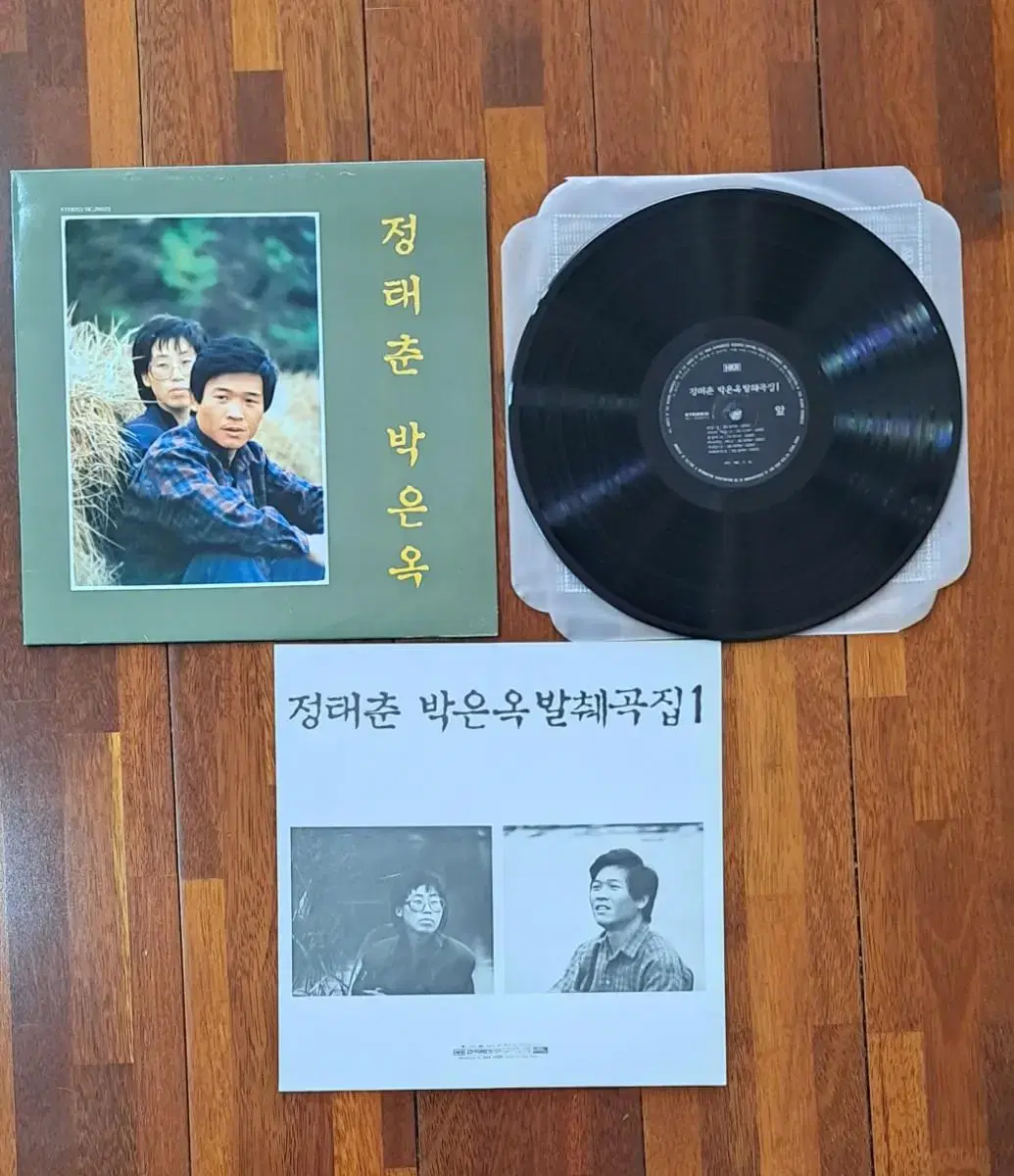 정태춘.박은옥 발췌곡집 1 LP