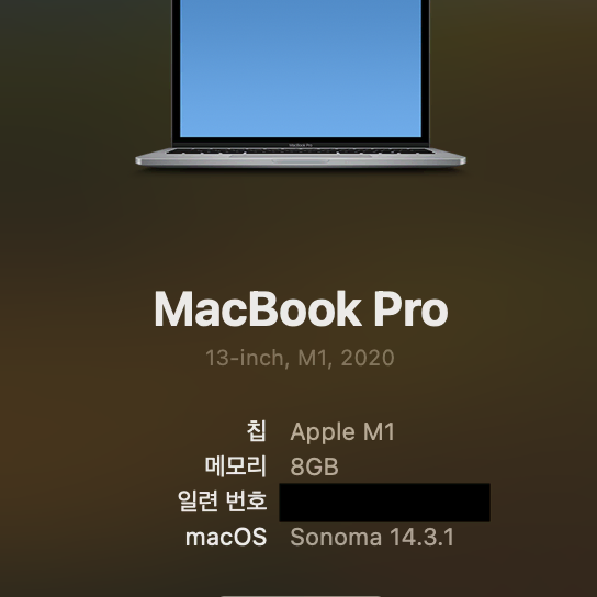 맥북프로 m1 13인치 기본형 팝니다