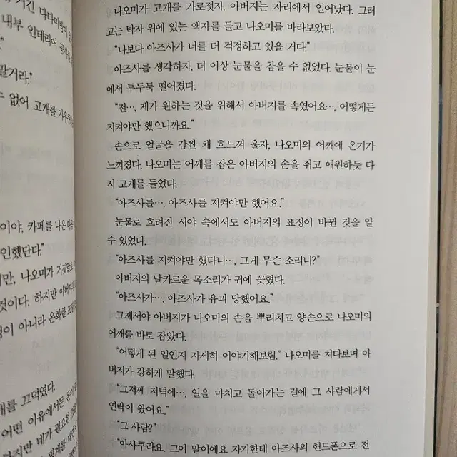 익명의 전화 ㅡ야쿠마루 가쿠