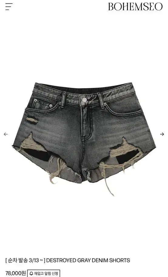 보헤미안서울 쇼츠 DESTROYED GRAY DENIM SHORTS (S