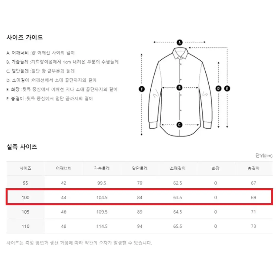 폴햄 캐시미어 스웨터 100사이즈