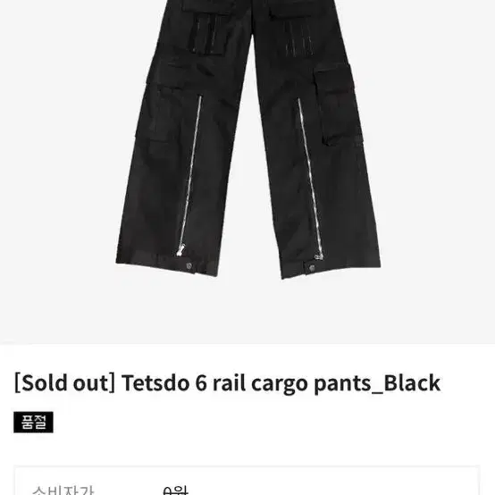 에이옵 AOP Tetsdo 6 rail cargo pants_Black